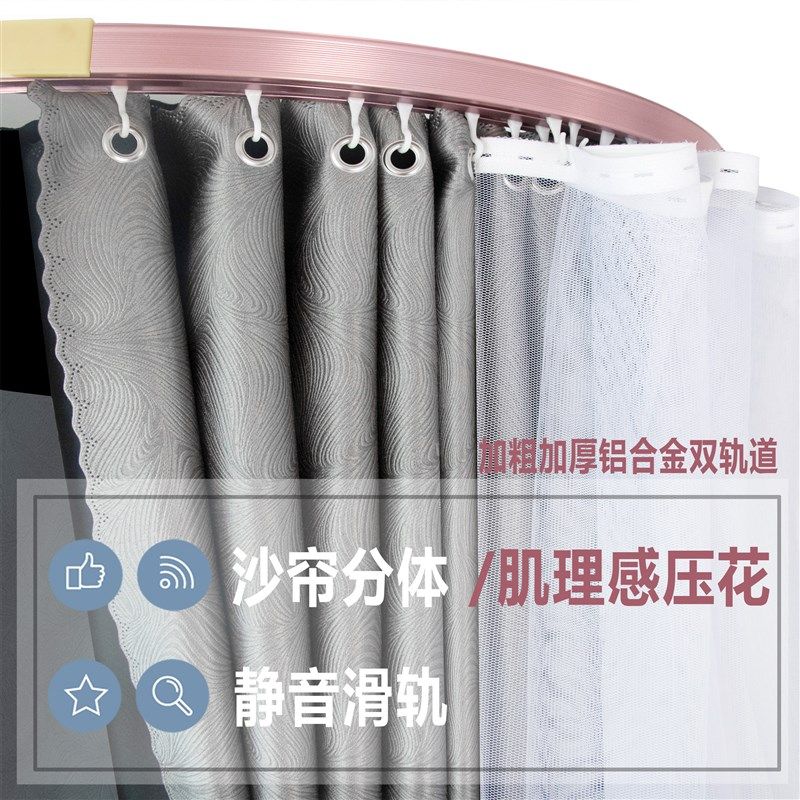 寝室床帘宿舍上铺u型轨道床帘强遮光布窗帘蚊帐一体式u型双滑轨道