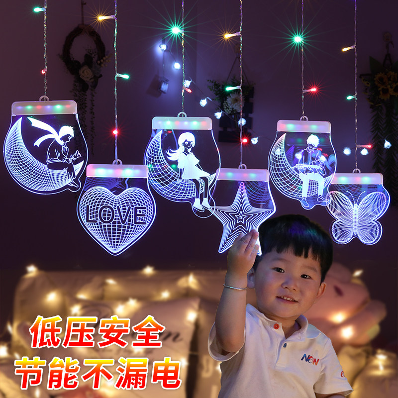 LED彩灯星星挂饰儿童房间背景窗帘生日浪漫氛围装饰场景布置挂件
