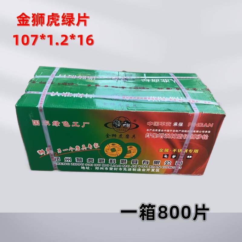 狮虎金切片100*16割017
