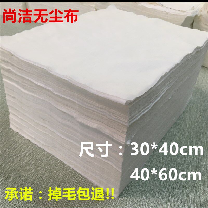尚洁 白色无尘擦机布 工业抹布 无尘擦拭布 全新 超强去污不掉毛