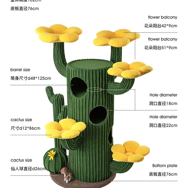 蜜罐猫大型猫爬架仙人掌风格猫树耐用超大型猫架刨花板材猫窝架地