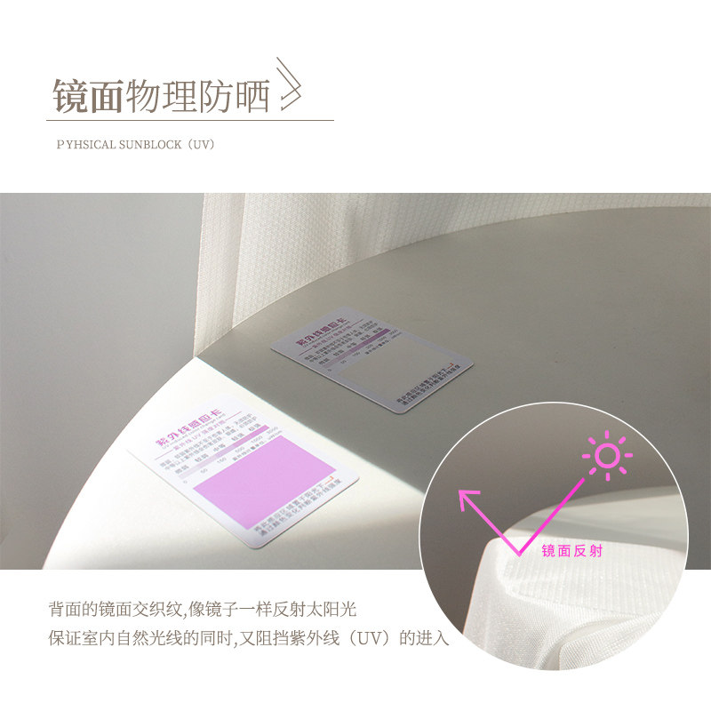 镜面纱防晒隔热纱帘透光不透人白纱窗帘2022新款客厅阳台飘窗窗纱