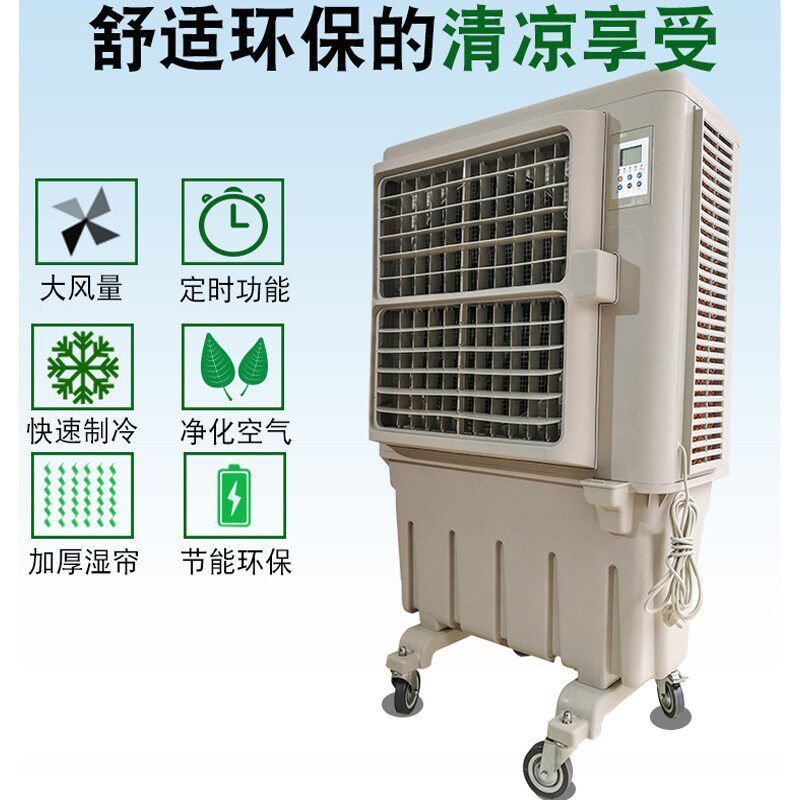 KT-1E-3工业移动冷风机商用空调扇水空调KT-1E-3N蒸发式水冷风扇