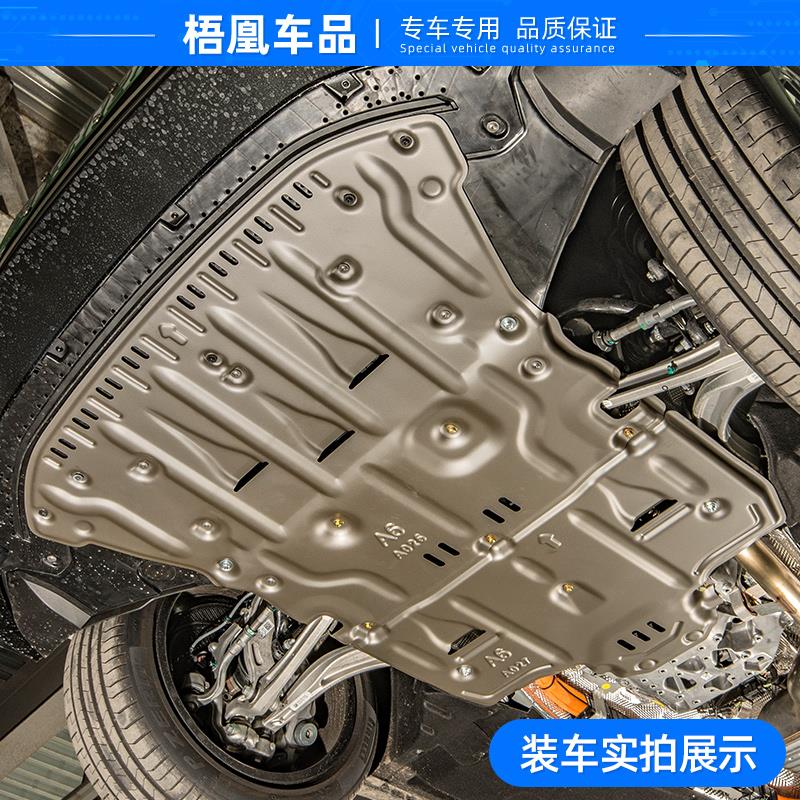 3D全包围奥迪A6L发动机护板底盘装甲保护板镁铝合金挡板改装配件