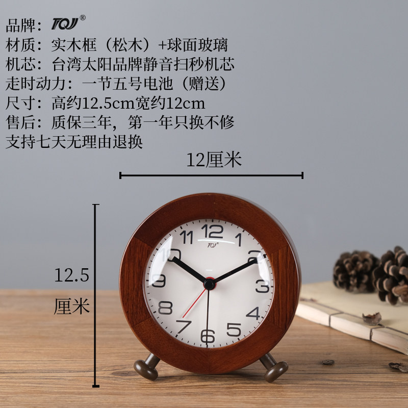 TQJ实木北欧风格闹钟床头座钟学生用静音桌面钟时尚台面时钟台钟