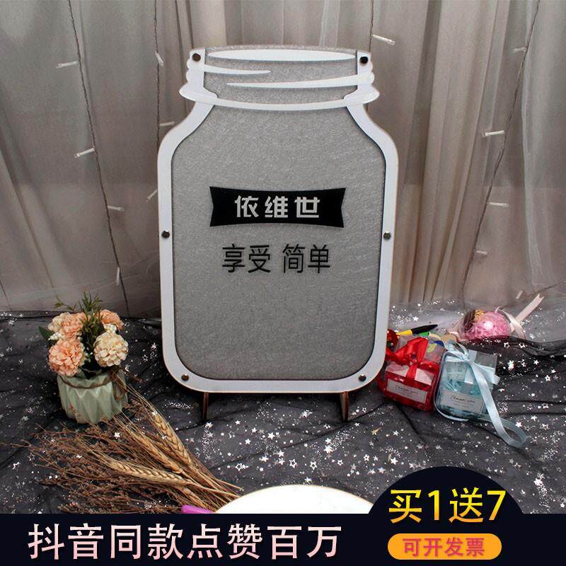 银色梅森瓶许愿罐创意商务年会活动用品定制签到板木片签名相框簿