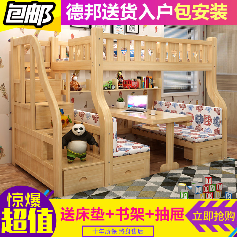 全实木儿童床松木上下铺床高低床双层床子母床成人带书桌组合床