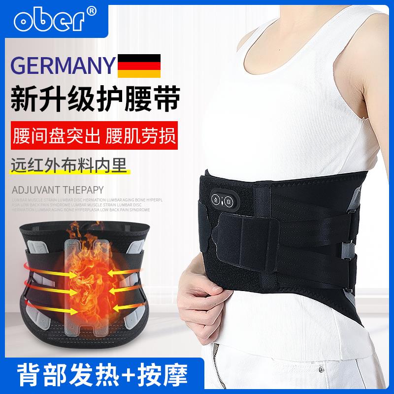 升级款发热护腰带男女通用 透气腰托适用成人 腰椎间盘突出专用 O