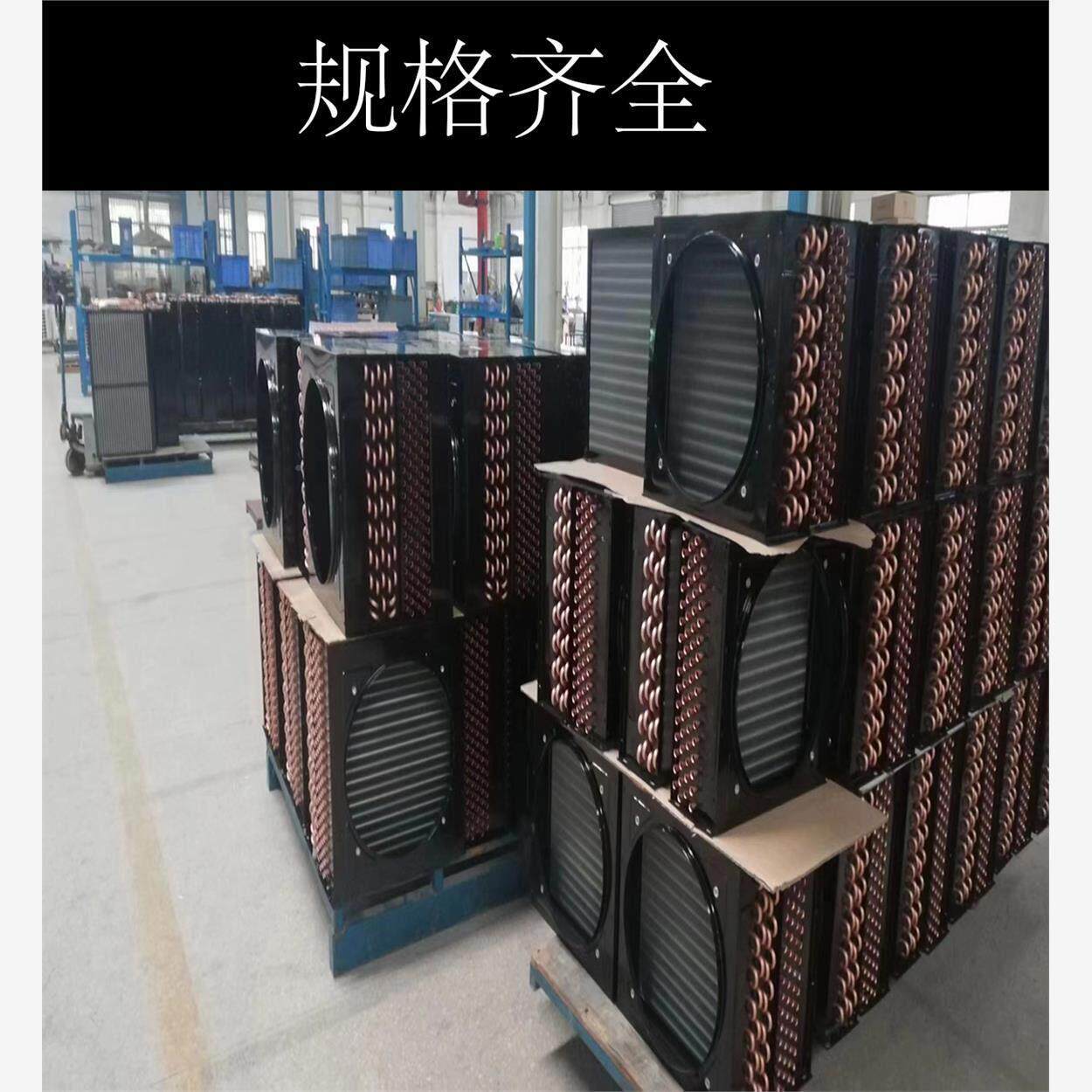 冰威凝力冰柜箱冷器空调冷科藏库制冰机小3HP型风冷通用散热器蒸