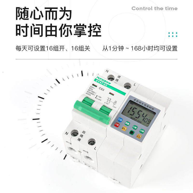 希0大功率22V时控开关12KW定时器电脑增水泵定dsq自动时时间控微