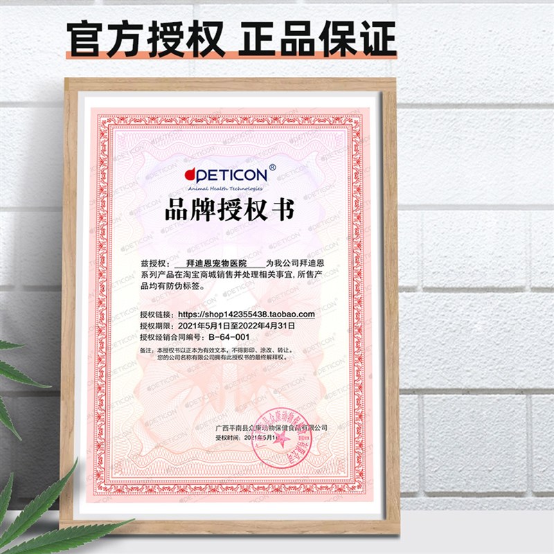拜迪恩猫胺膏猫胺赖氨酸缓解流眼泪幼猫成猫咪营养膏