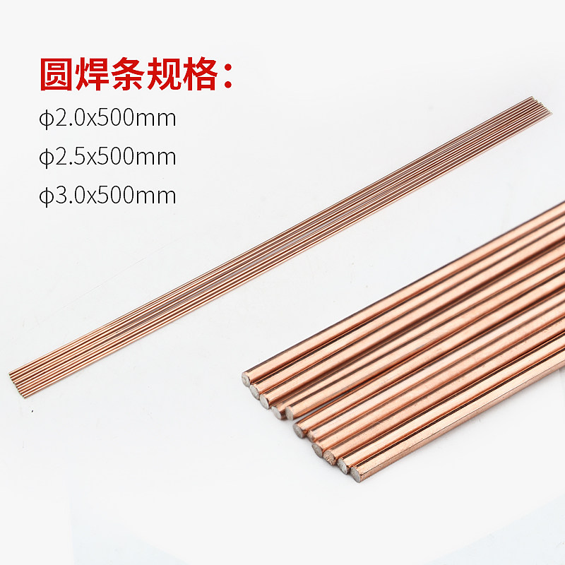 包邮冰箱空调铜管气焊焊接 磷铜焊条 扁焊条紫铜制冷配件扁丝圆丝