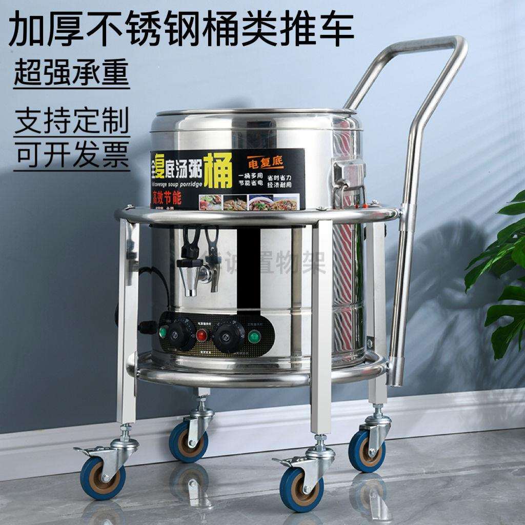 商用加厚不锈钢汤桶架开水桶带把手推车食堂餐厅保温桶带滑轮支架