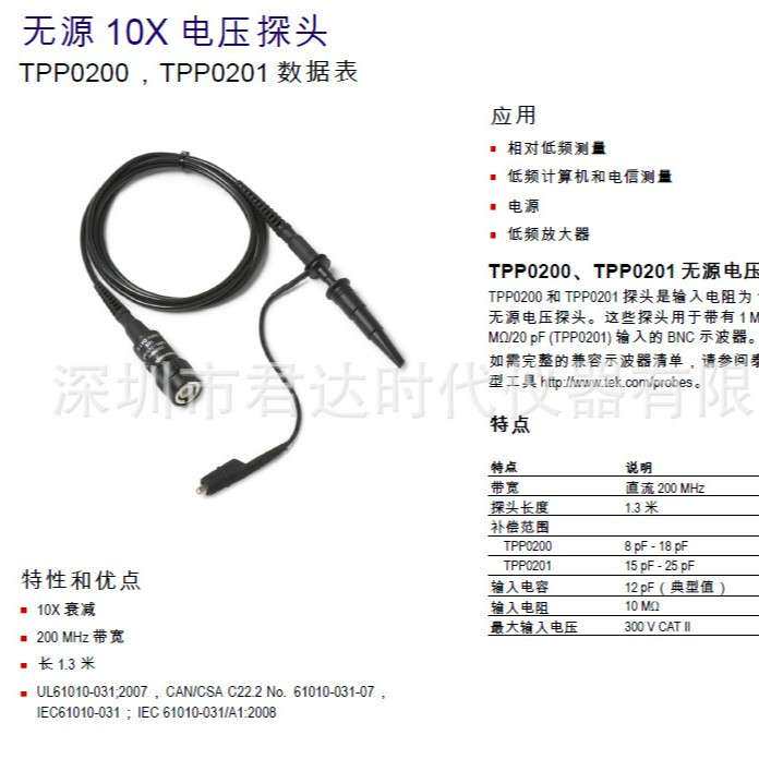 泰克Tektronix TPP0201 探头 200MHz200MHz带宽泰克示波器兼容