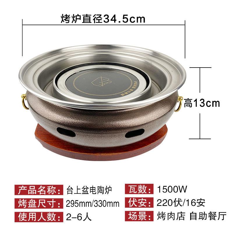 日式台上盆电烤炉韩式烧肉炉电陶炉电炉商用自助烤肉炉加热板炉子