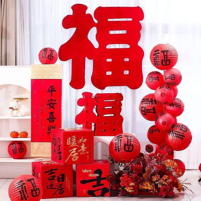 福字灯笼新款新年纸灯笼春节立柱灯笼摆件客厅房间落地灯笼装饰品