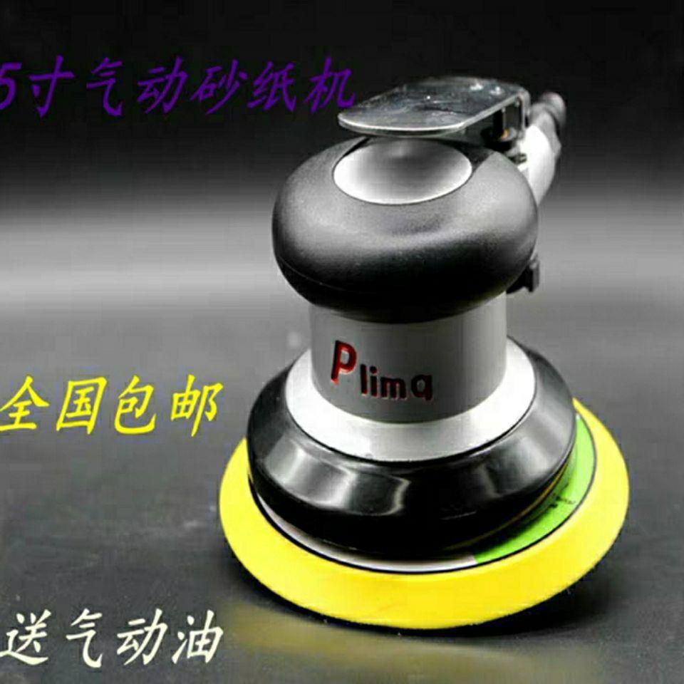 工业级普力马pnlmo气动5寸圆磨砂纸机汽车打磨抛光机干磨机打蜡机