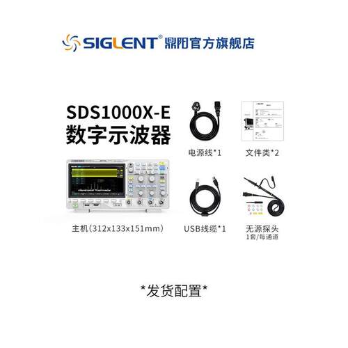 鼎阳（SIGLENT）SDS1072X HD 12bit高分辨率示波器 2/4通道1G采样