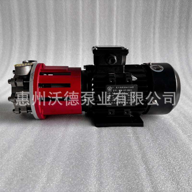 惠沃德磁力泵WMD-15磁力驱动循环水泵配件高温导热油泵叶轮泵体