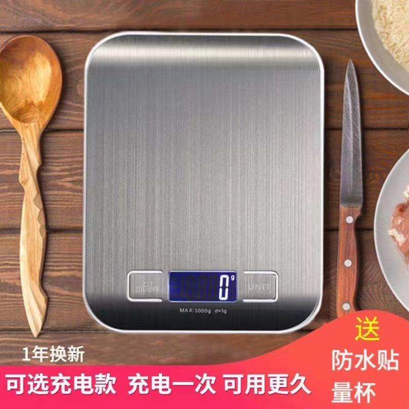 家用电子秤厨房烘焙高精准5KG食物称重小型新款称克数可充电其他