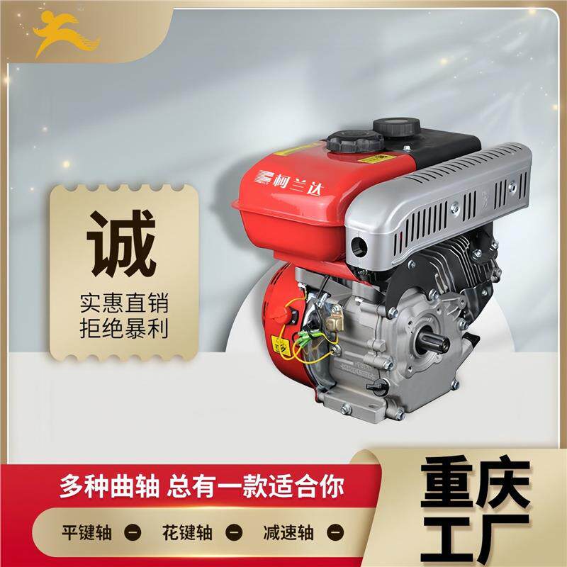厂家直销168汽油机170F汽油发动机7.5马力抹光机打谷微耕卡丁车