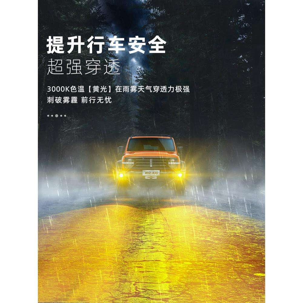 坦克300哈弗大狗改装双光透镜黄金眼防雾灯远光近光一体式前雾灯