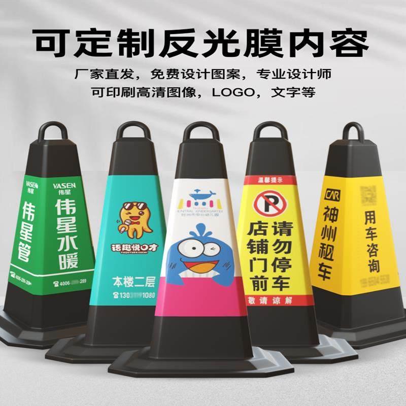 禁止停车警示牌雪糕筒路障门前私人车位防占用反光锥橡胶地桩