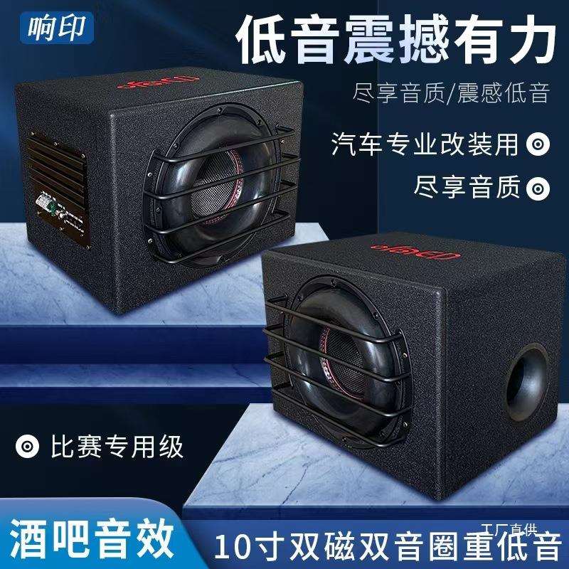 车载有源低音炮10寸双磁双音圈12v汽车重低音大功率音响专业改装