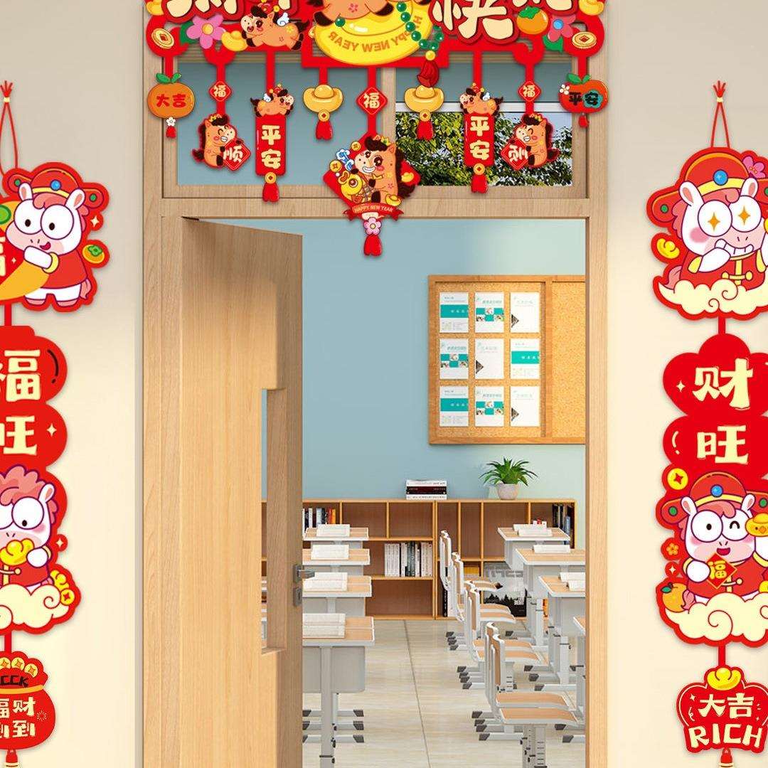 元旦教室装饰2026新年班级场景布置横彩门挂幼儿园门口仪式感挂饰