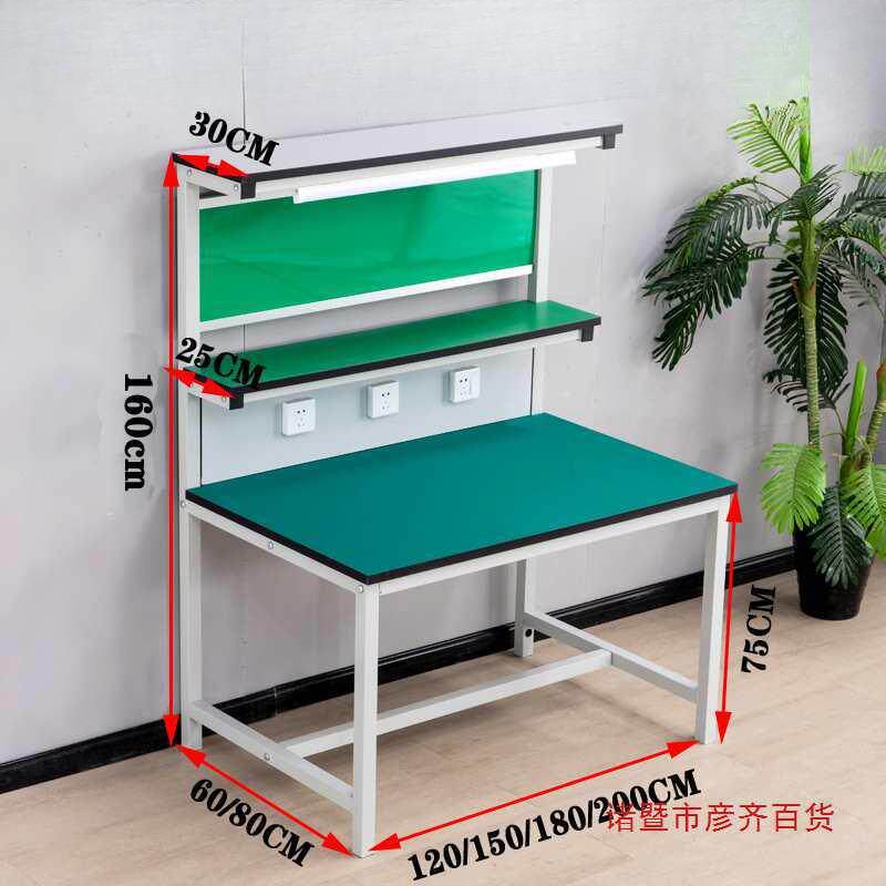 防静电工作台带灯电子电脑手机维修台工厂车间质检检验焊接平台桌