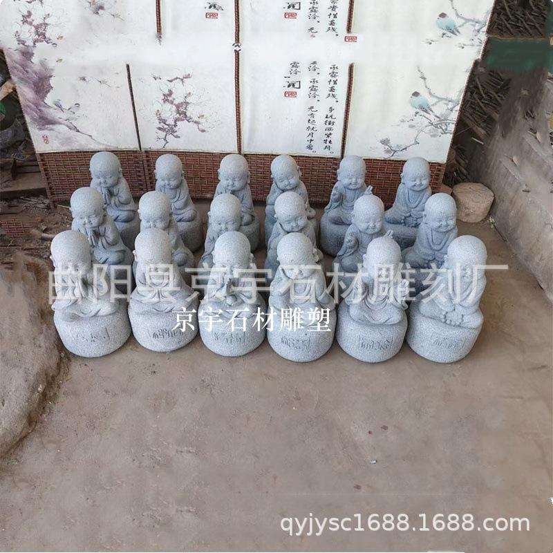 石雕小和尚汉白玉青石仿古小沙弥庭院花园造景摆件新中式人物装饰