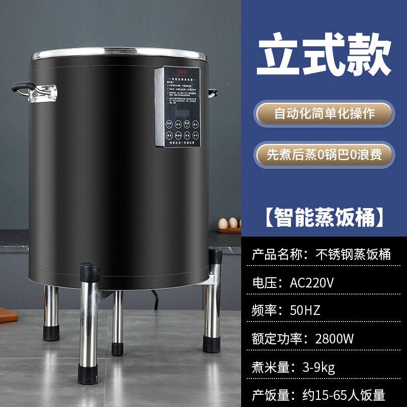 饭店智能蒸饭桶柜商用蒸箱电饭锅蒸笼不锈钢大容量多功能食堂酒店