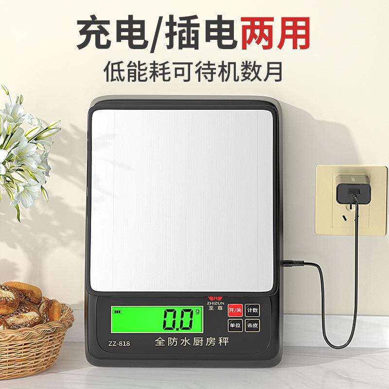 防水电子秤高精度家用小型克称电子称厨房烘焙食物精准称重器克重