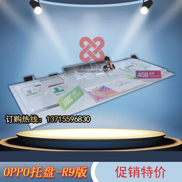 海外手机道具物料水晶托盘展示架体验台厂家亚克力货架个展示柜