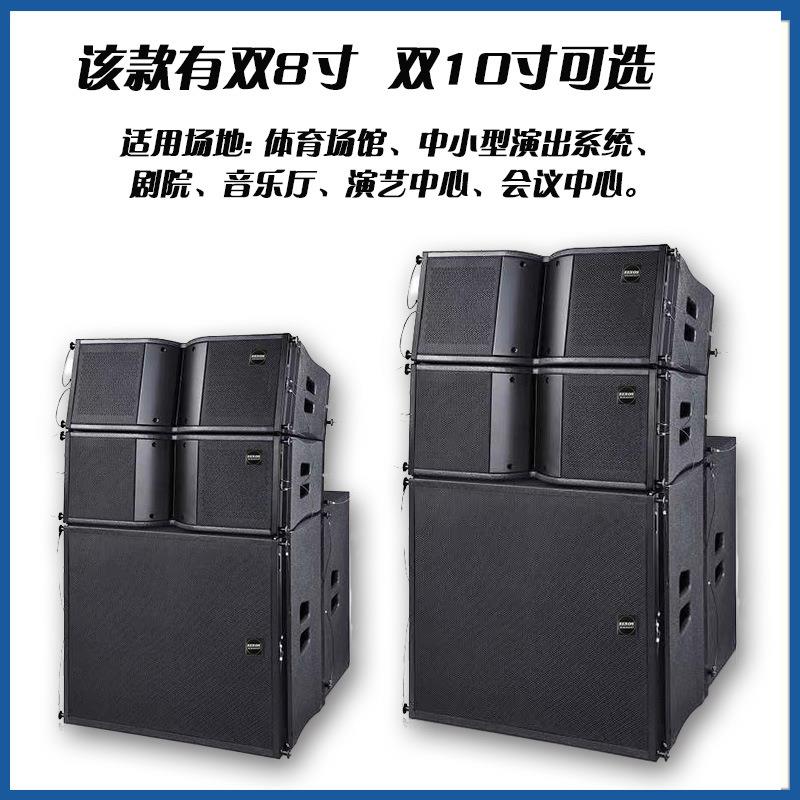 双8寸钕磁喇叭线阵音箱 大型线性阵列户外演出活动音响系统全套