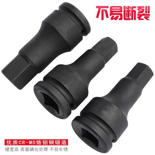 内六角旋具套筒3/4中风炮批头重型电气动17外内6角头扳手19mm套装