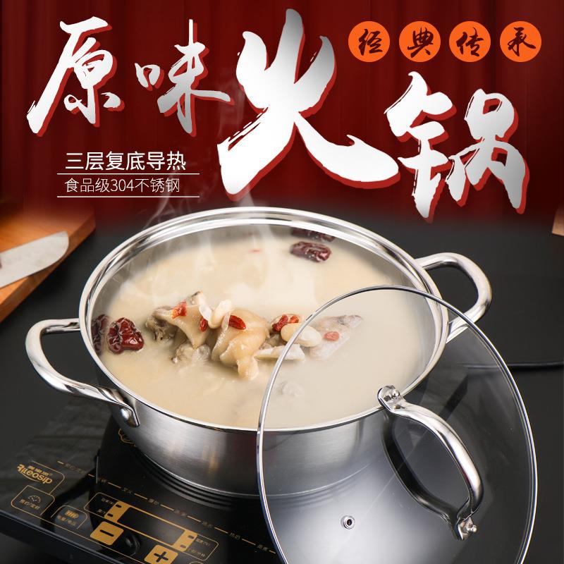 304不锈钢多功能大容量火锅 鸳鸯清汤蒸锅火锅家用煮粥锅具电磁炉