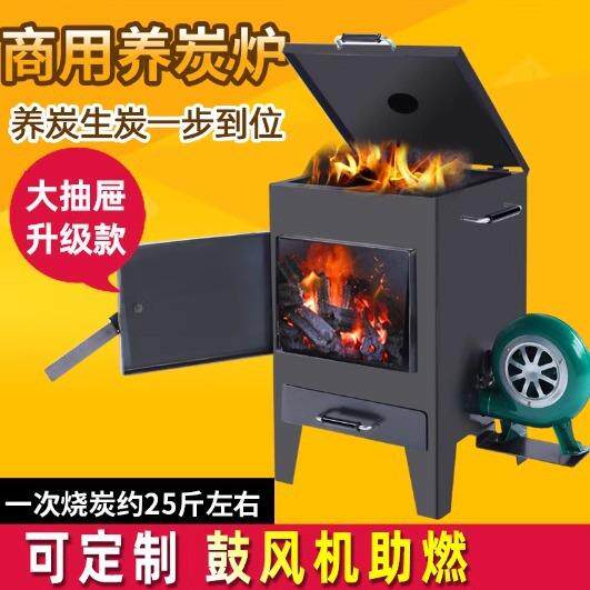 商用养炭炉加厚点碳存碳养碳烧碳炉烧烤店烤肉店火锅养碳桶养碳机