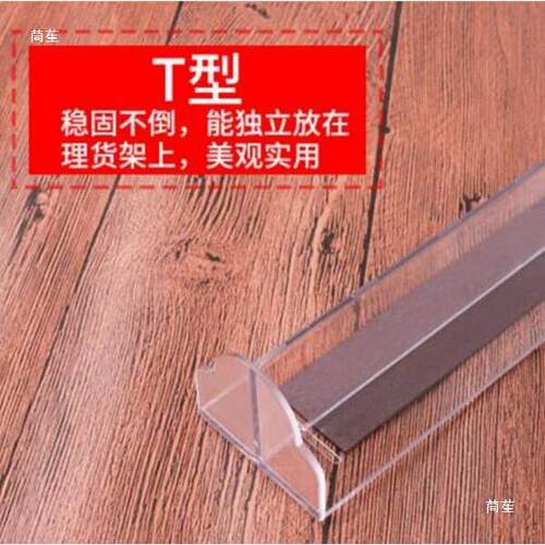 超市便利店商品货架排列分隔板PVC货架挡板L型隔板食品分类定位板