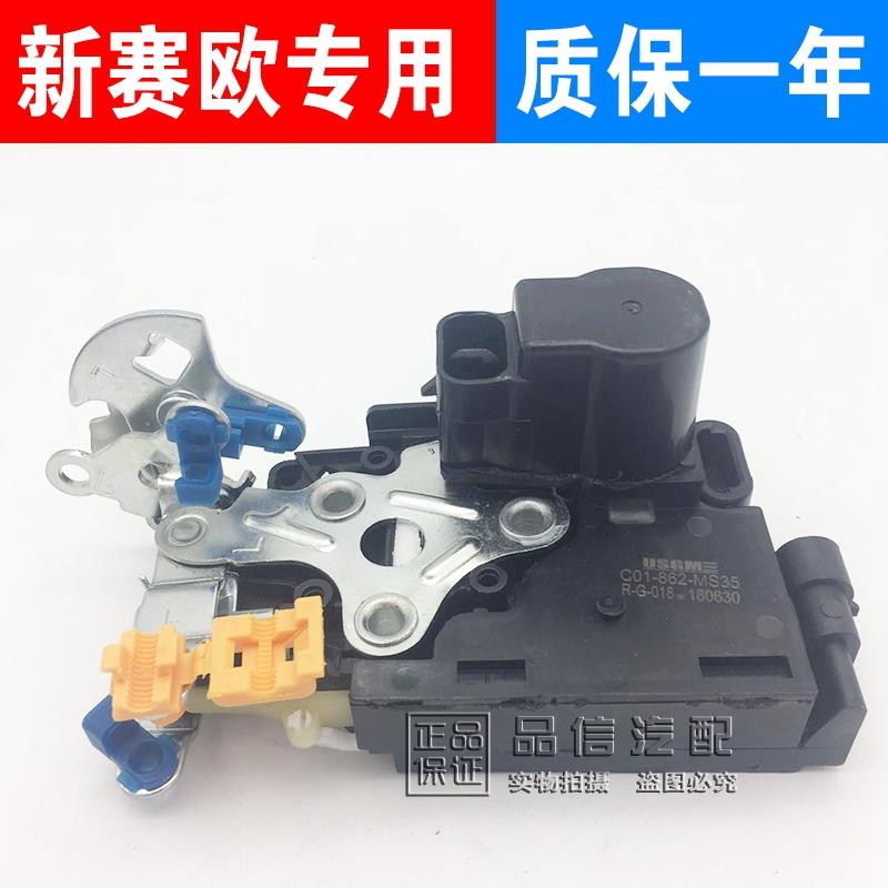 适用雪佛兰新赛欧车门锁块闭锁器带中控门锁块门锁总成前后左右正