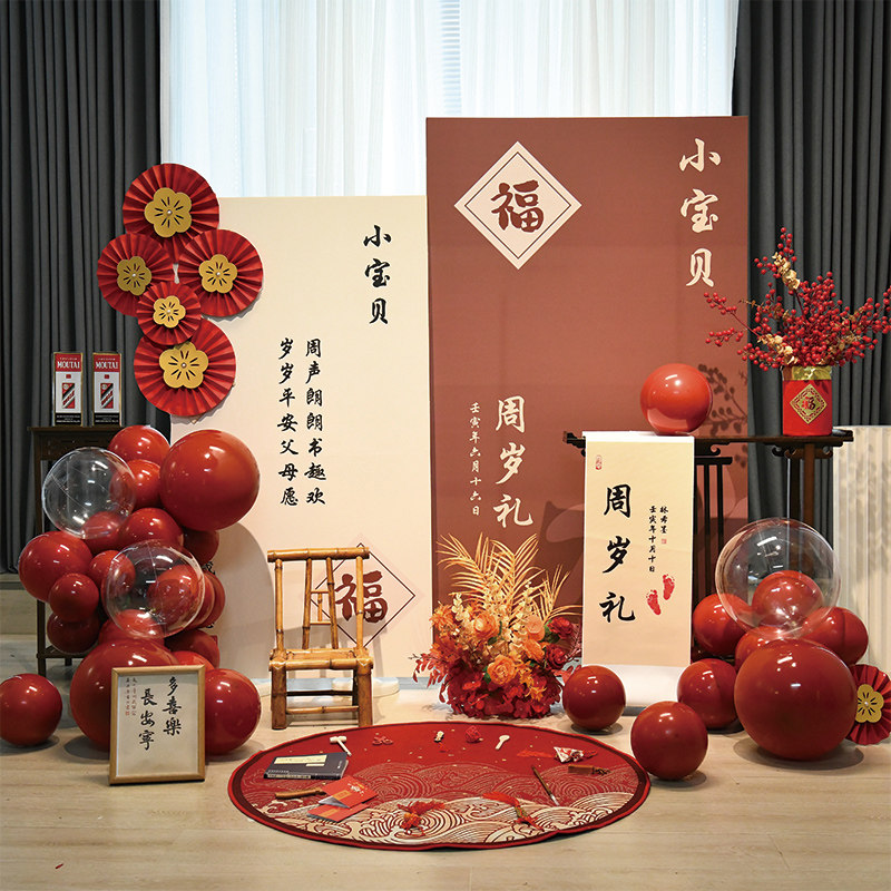 宝宝一周岁生日宴装饰场景布置抓周礼男女孩抓周套装背景墙套餐