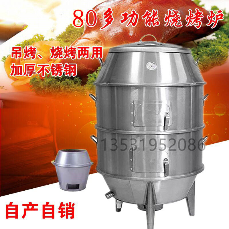 80cm双层保温商用木炭烧烤炉烤鸭鸡烧鹅地瓜红薯乞丐鸡叫花鸡炉子