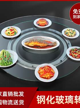 柴火鸡地锅鸡灶台专用转盘钢化玻璃转盘火锅桌中间开孔圆桌