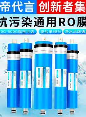 50G-400GRO膜家用直饮10寸纯水机配件净水器滤芯ro膜通用反渗透