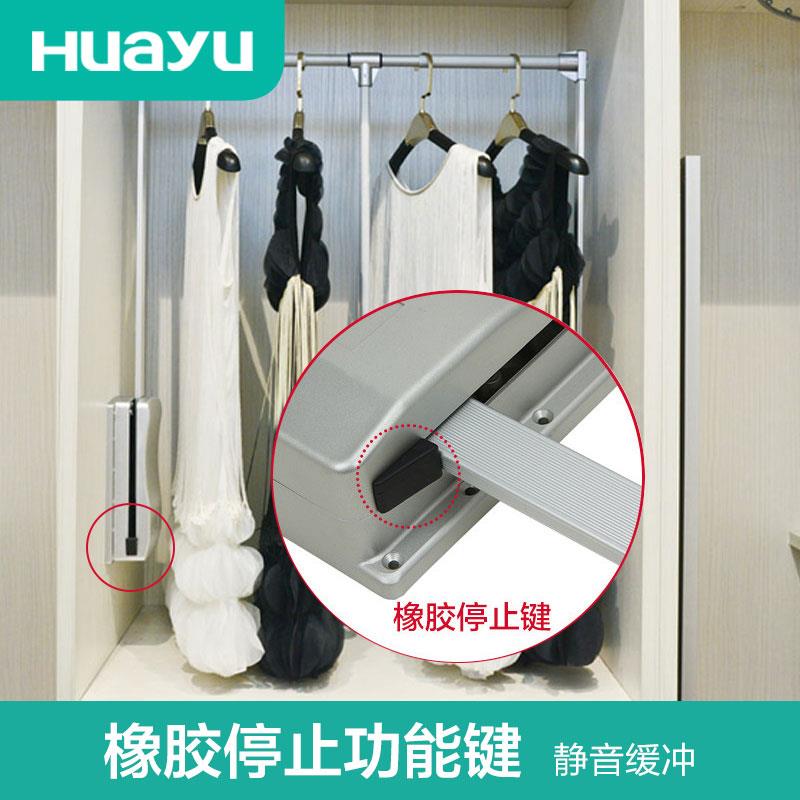 画宇衣柜五金升降挂衣器挂衣架下拉挂衣杆自动上升回位升降衣杆