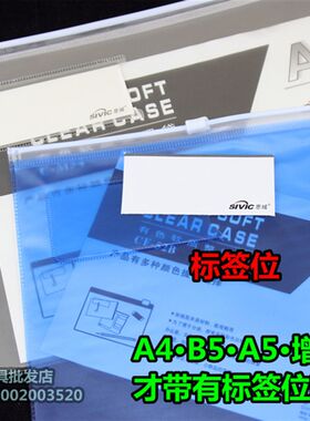 磨砂透明拉链文件袋A3B4A4B5A5增值税票据袋资料袋试卷存折袋12个