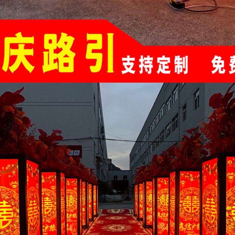 新款中式婚庆方柱路引结婚舞台布置灯光摆件婚礼引路灯箱