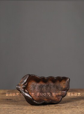 仿古铁器叶子笔洗豌豆皮笔架复古工艺雅居茶舍案头文玩收藏摆件