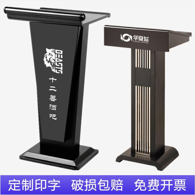 演讲台简约风主持发言桌酒吧咨客站位台迎宾台餐饮店门口接待台