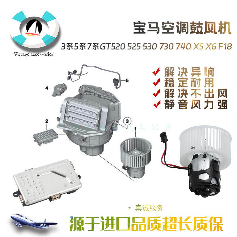 适用于宝马5系F18+F10+520+523+525+730+7系+F02空调鼓风机+马达
